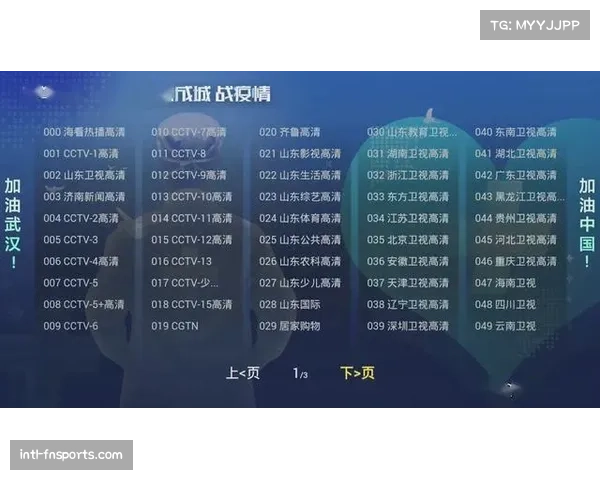 山东体育频道免费观看高清直播平台访问方法及使用指南 山东体育频道免费观看高清直播平台访问方法及使用指南